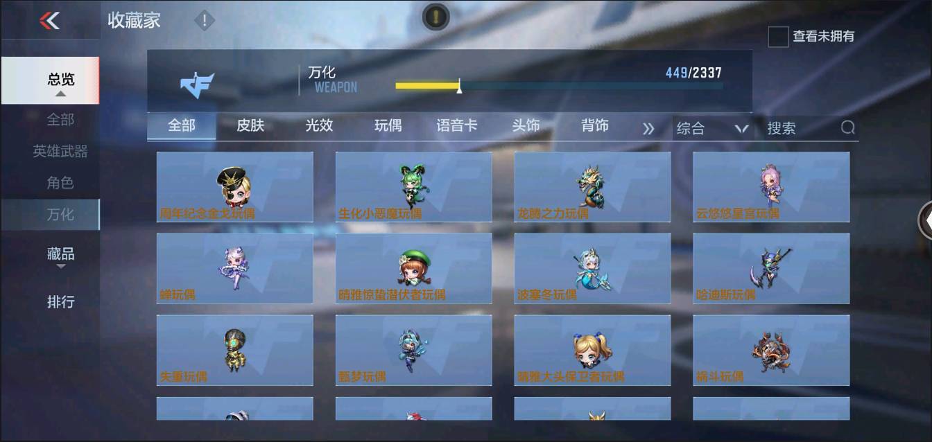 CFMSW373158枪战王者账号详情图41