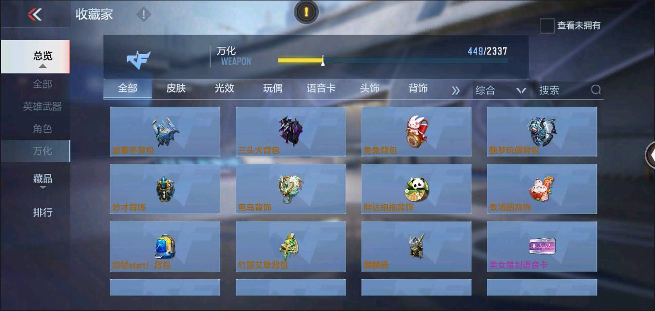 CFMSW373158枪战王者账号详情图46