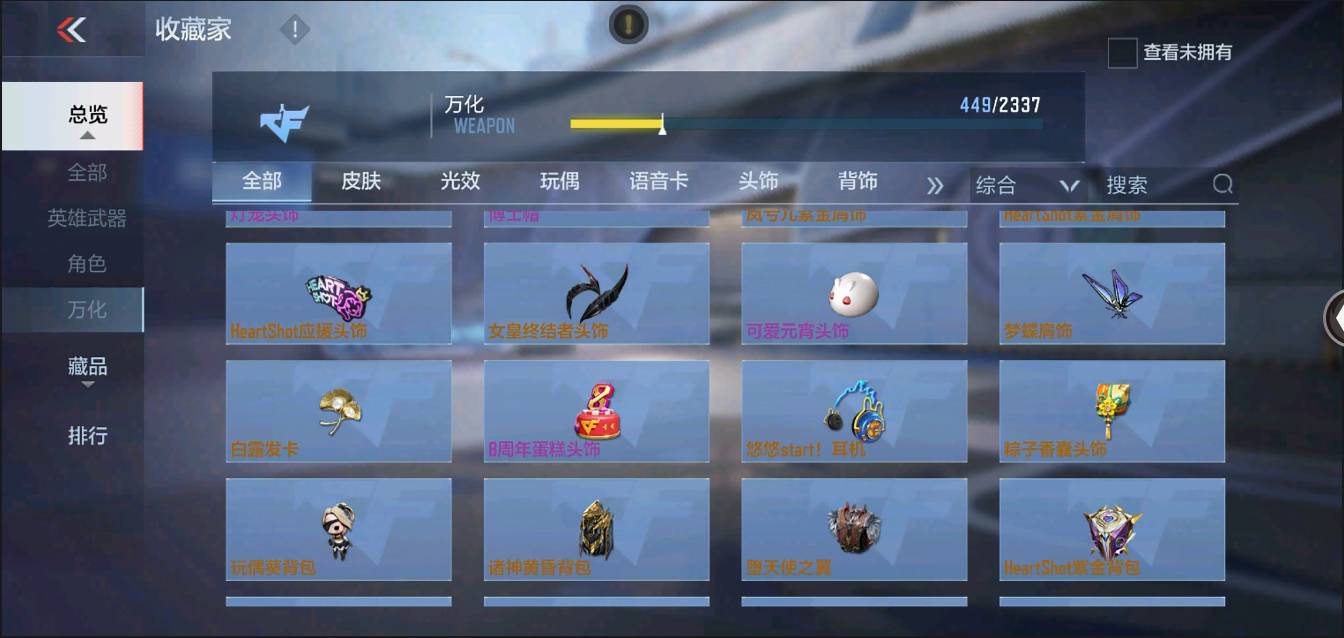 CFMSW373158枪战王者账号详情图45