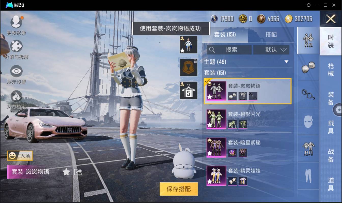 HPSW3446737和平精英账号详情图3