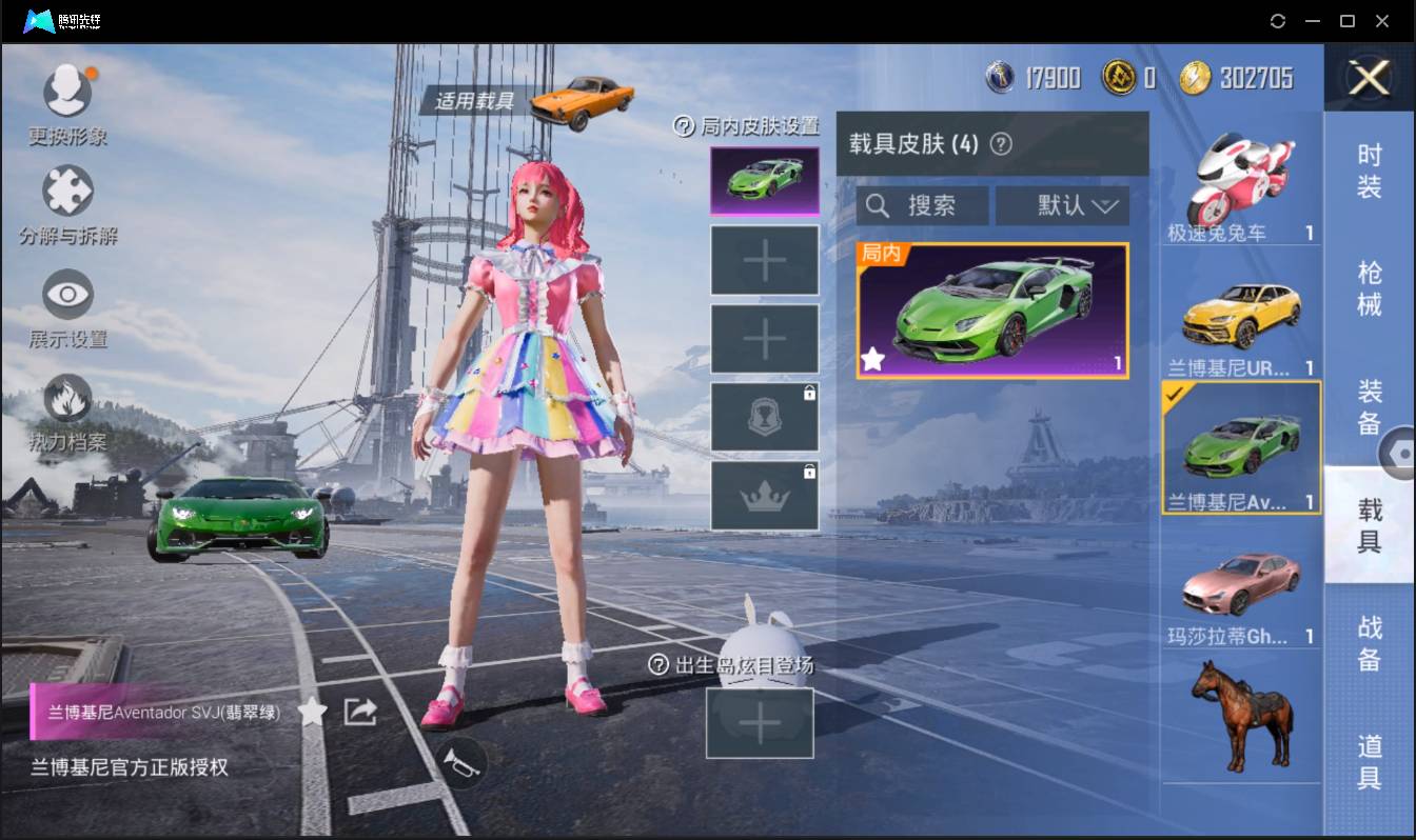 HPSW3446737和平精英账号详情图22