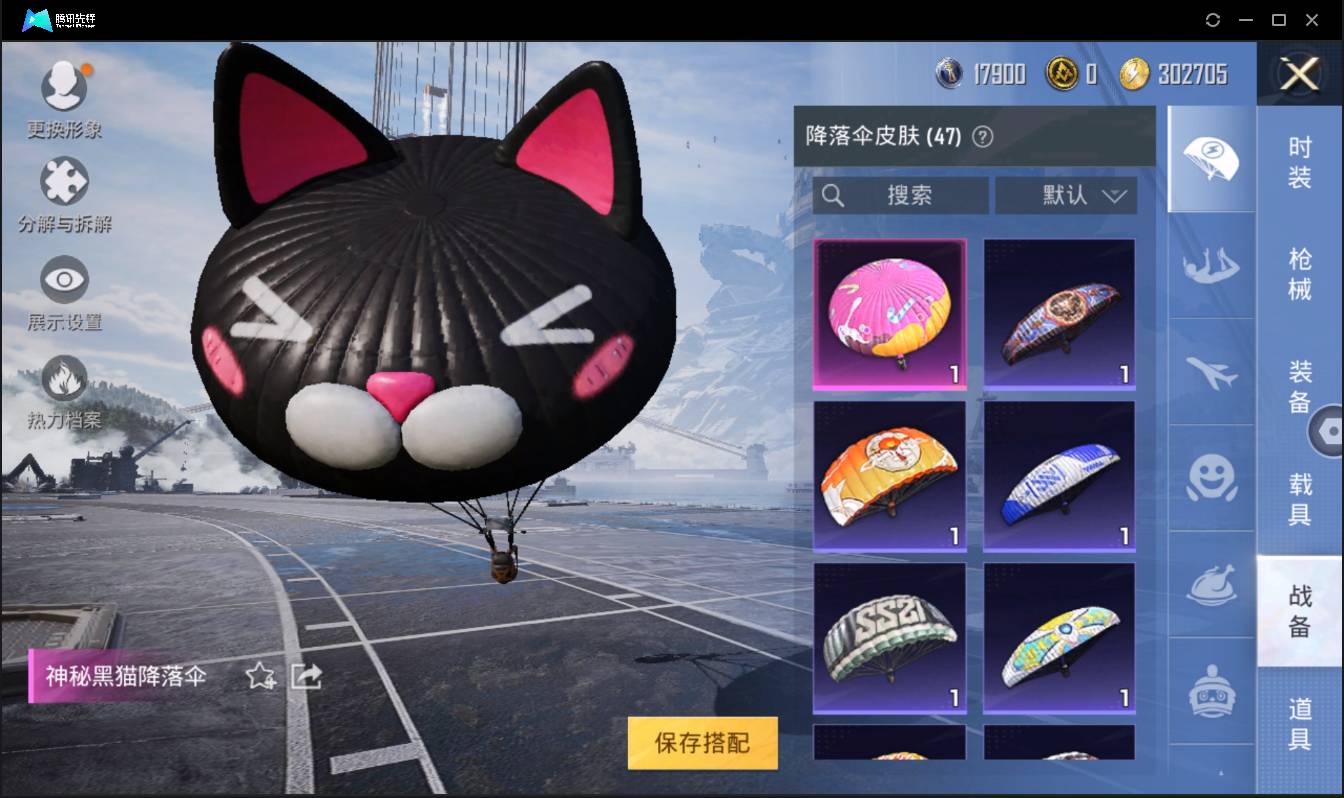 HPSW3446737和平精英账号详情图35