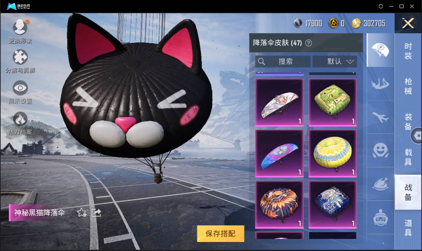 HPSW3446737和平精英账号详情图34