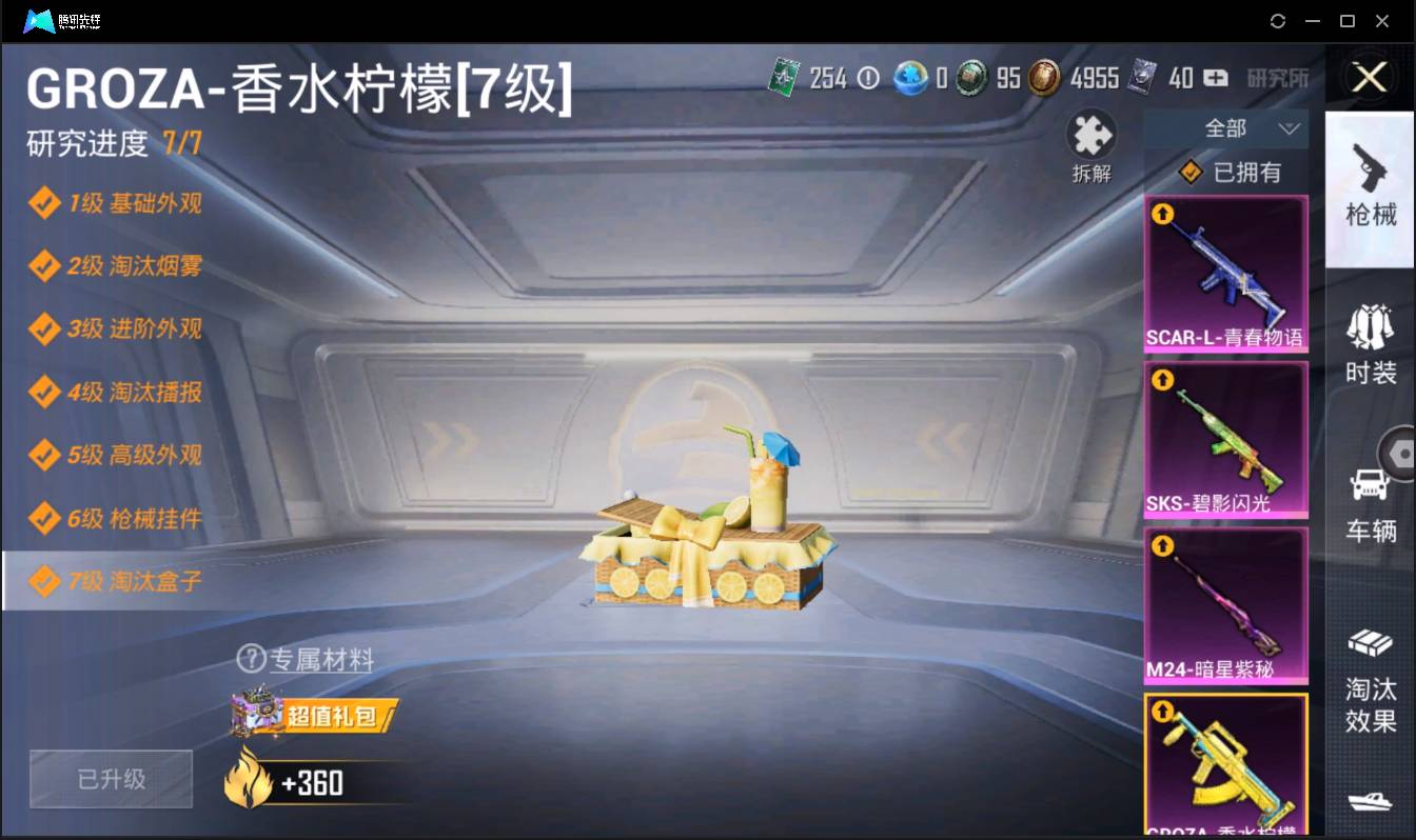 HPSW3446737和平精英账号详情图27