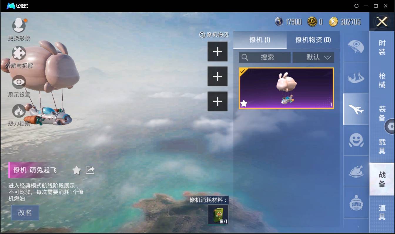 HPSW3446737和平精英账号详情图37