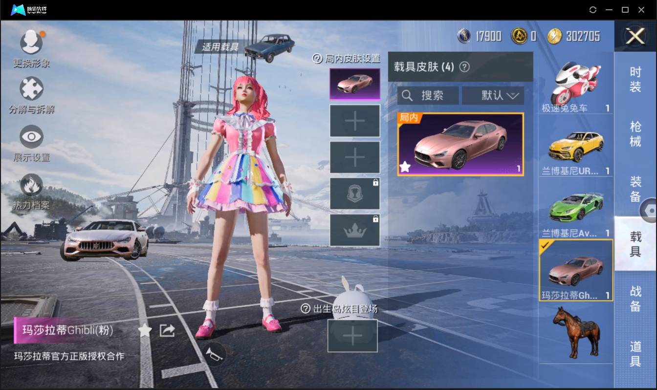 HPSW3446737和平精英账号详情图23