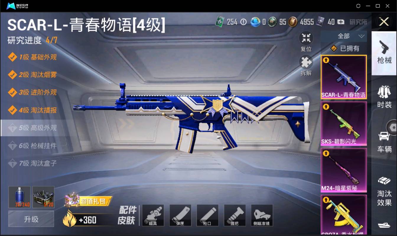 HPSW3446737和平精英账号详情图24