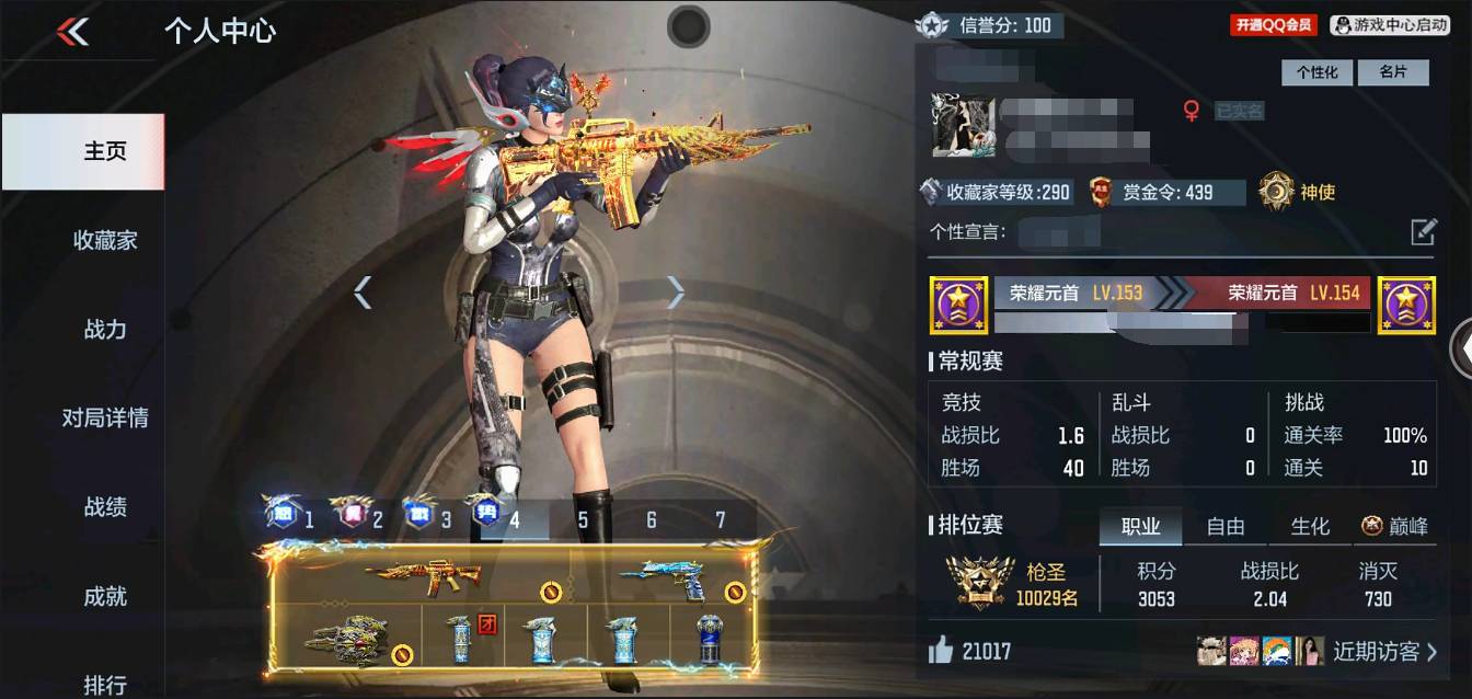 枪战王者账号苹果QQ002:002：14198ZY苹果QQ区V9【176v  47角色  431万化】【8至尊 4同框】【7把COP】【王者之心、王者之影、王者之翼、王者之魄、王者之戮、王者之势、王者之怒、王者之烈、王者