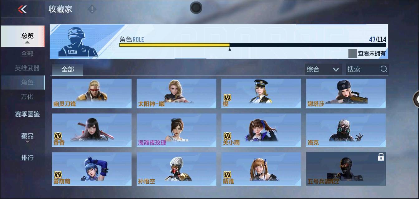 CFMSW373184枪战王者账号详情图25