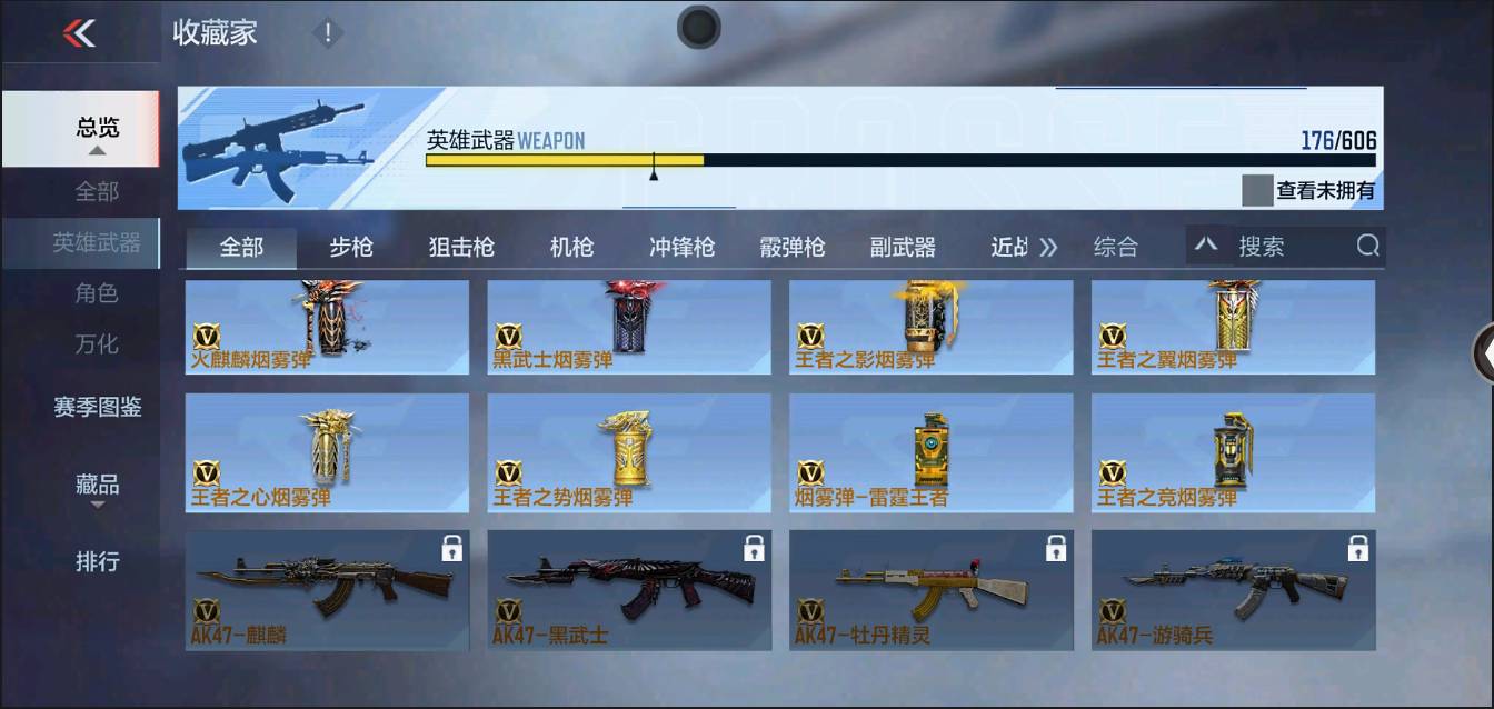 CFMSW373184枪战王者账号详情图21