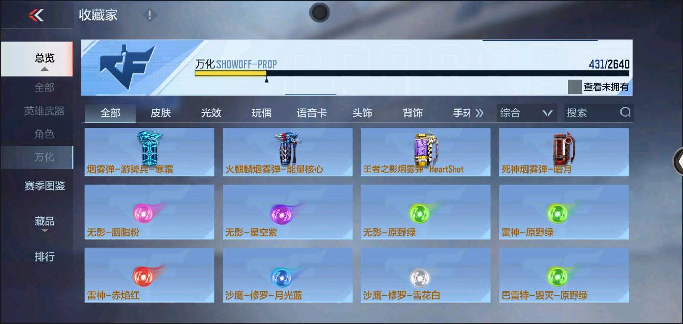 CFMSW373184枪战王者账号详情图33