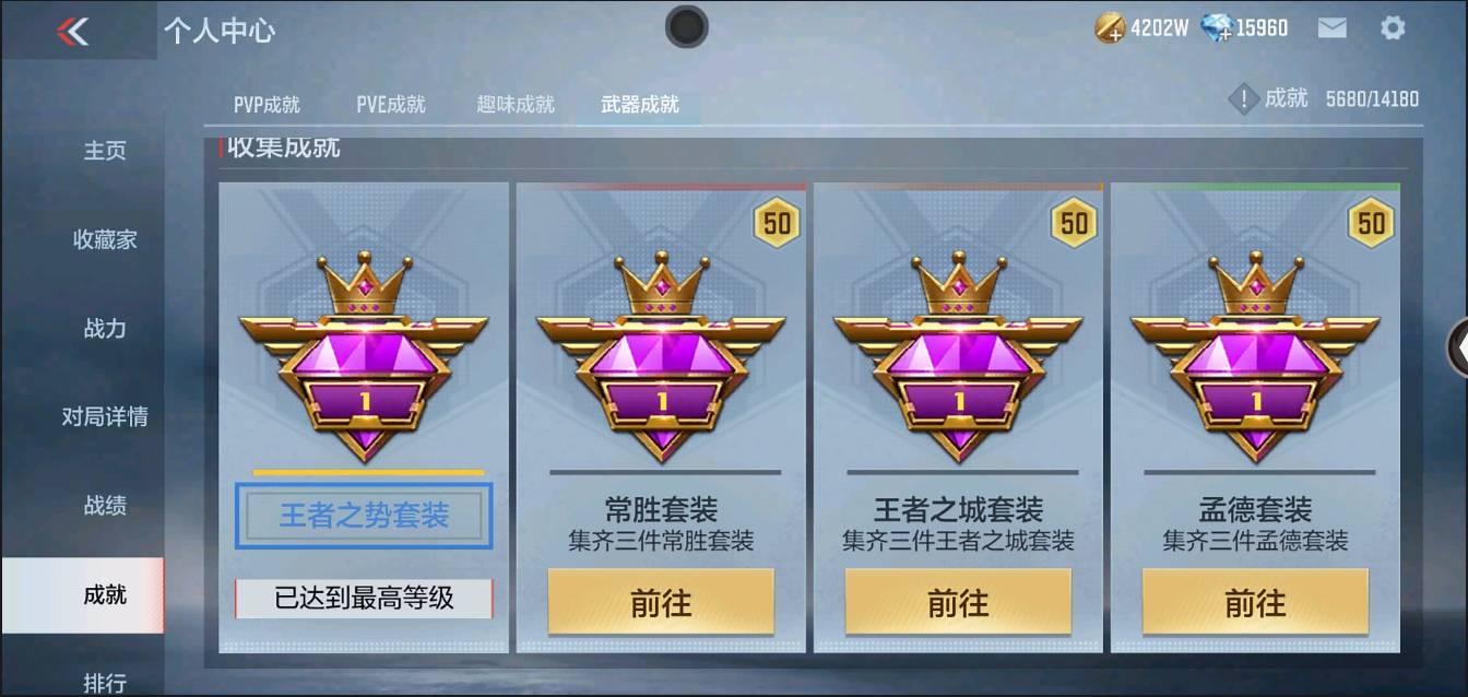 CFMSW373184枪战王者账号详情图47