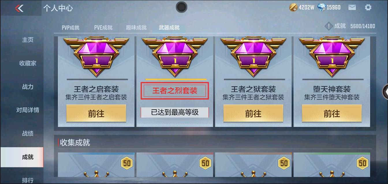 CFMSW373184枪战王者账号详情图49