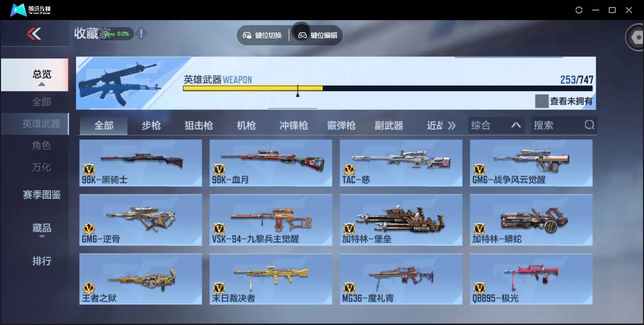 CFMSW373168枪战王者账号详情图8