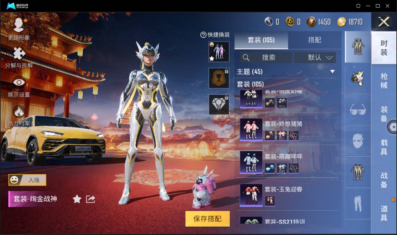 HPSW3446578和平精英账号详情图6