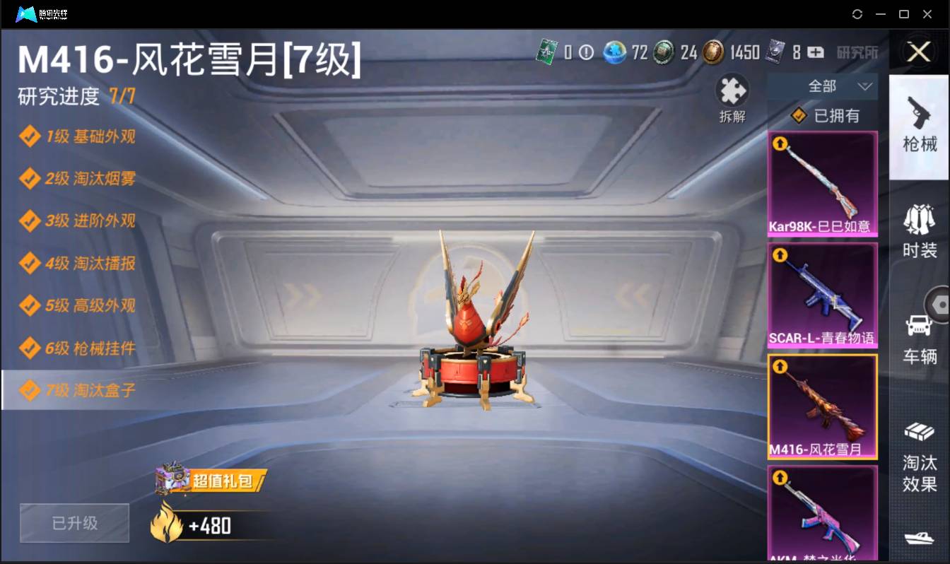 HPSW3446578和平精英账号详情图18