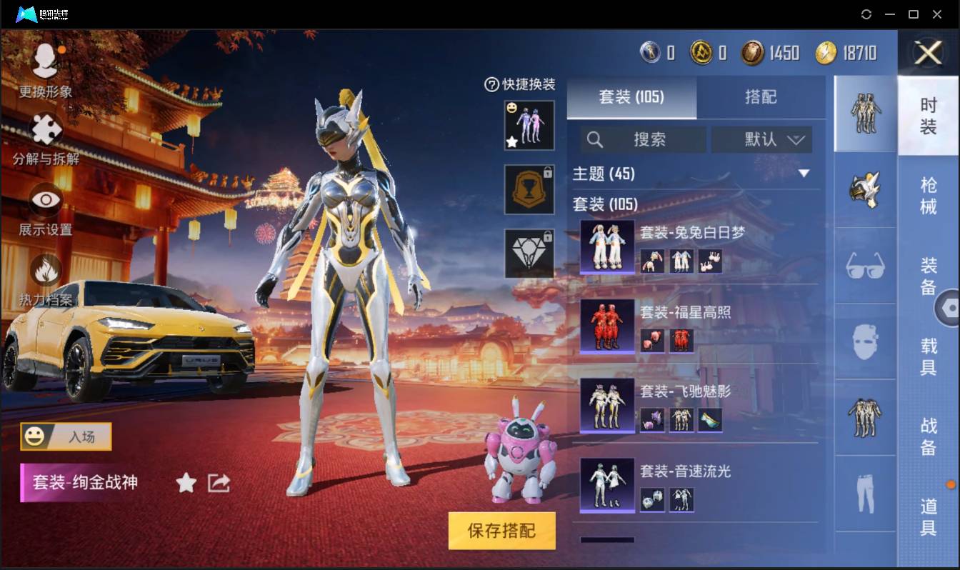 HPSW3446578和平精英账号详情图8