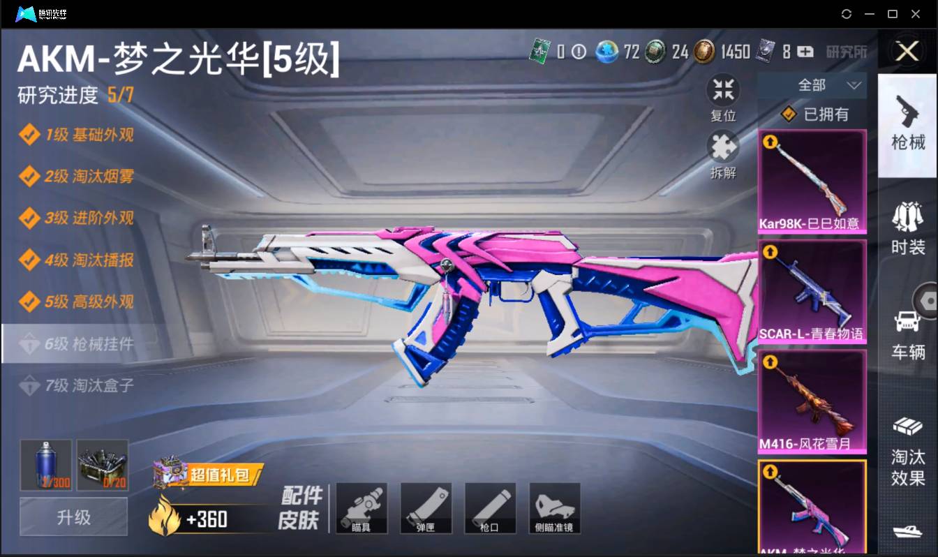 HPSW3446578和平精英账号详情图19