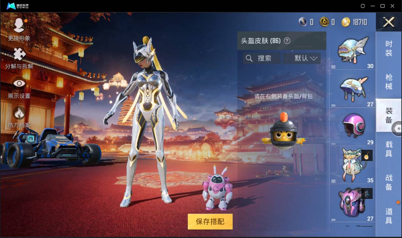 HPSW3446578和平精英账号详情图22