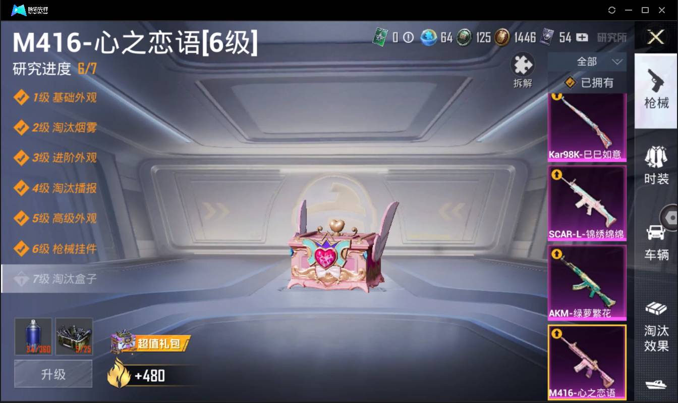 HPSW3446738和平精英账号详情图11