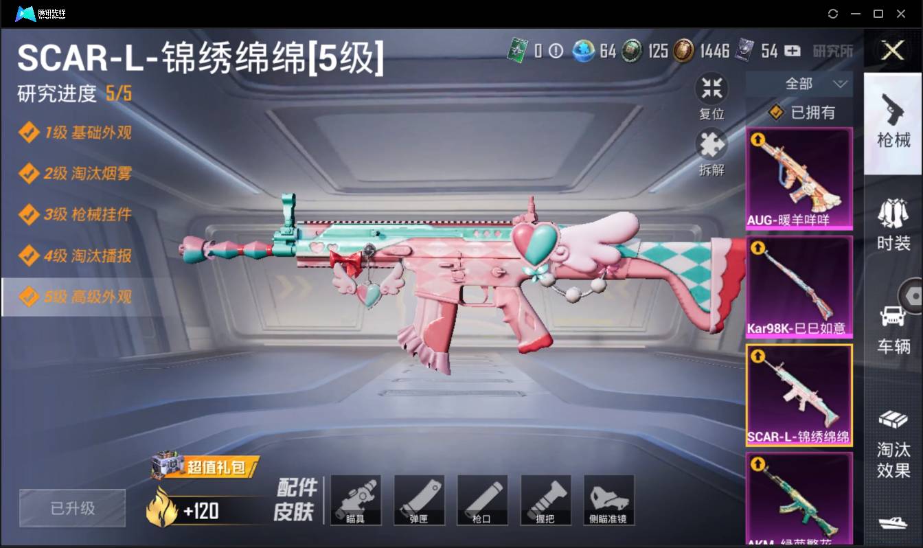 HPSW3446738和平精英账号详情图9