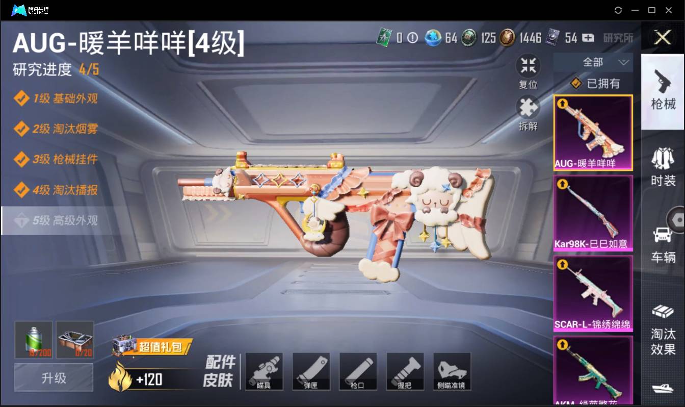 HPSW3446738和平精英账号详情图7