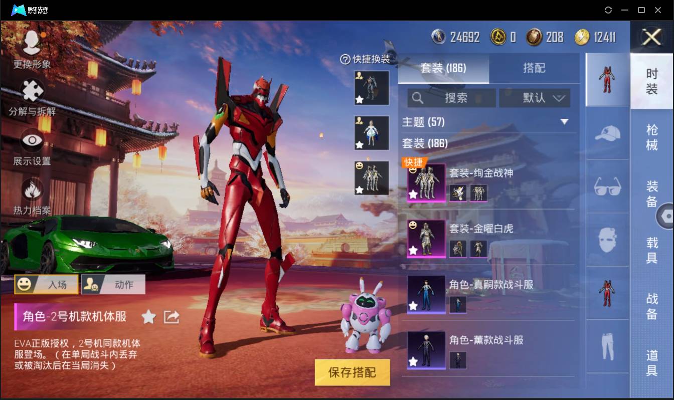 HPSW3446606和平精英账号详情图5