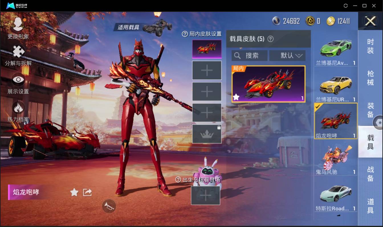 HPSW3446606和平精英账号详情图11