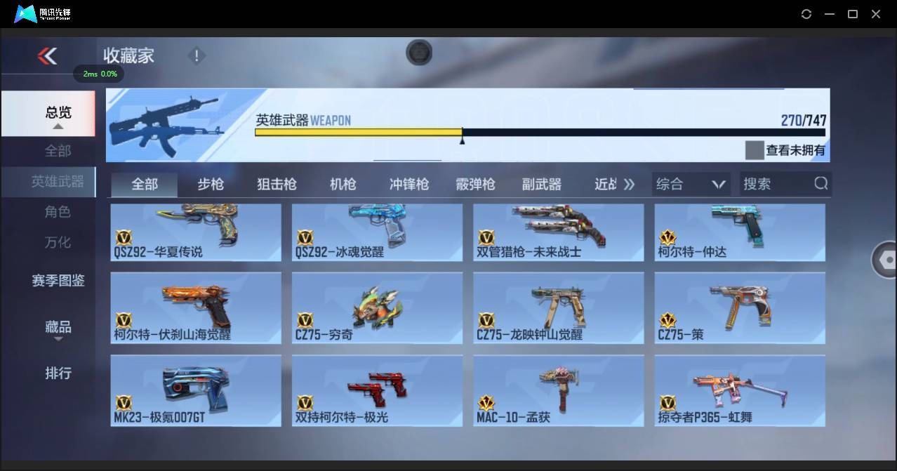 CFMSW373216枪战王者账号详情图26