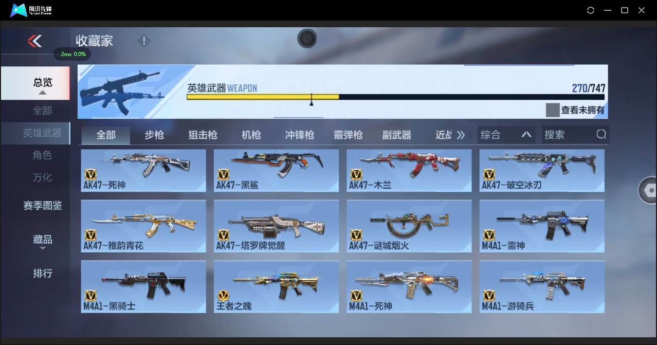 CFMSW373216枪战王者账号详情图13