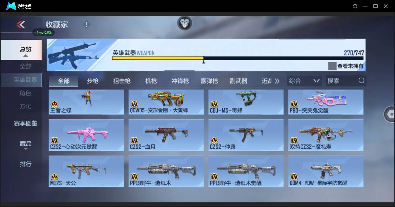 CFMSW373216枪战王者账号详情图22