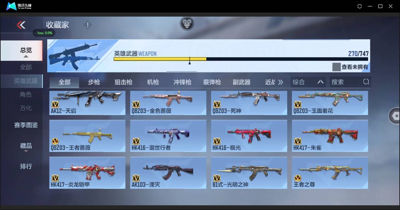 CFMSW373216枪战王者账号详情图17