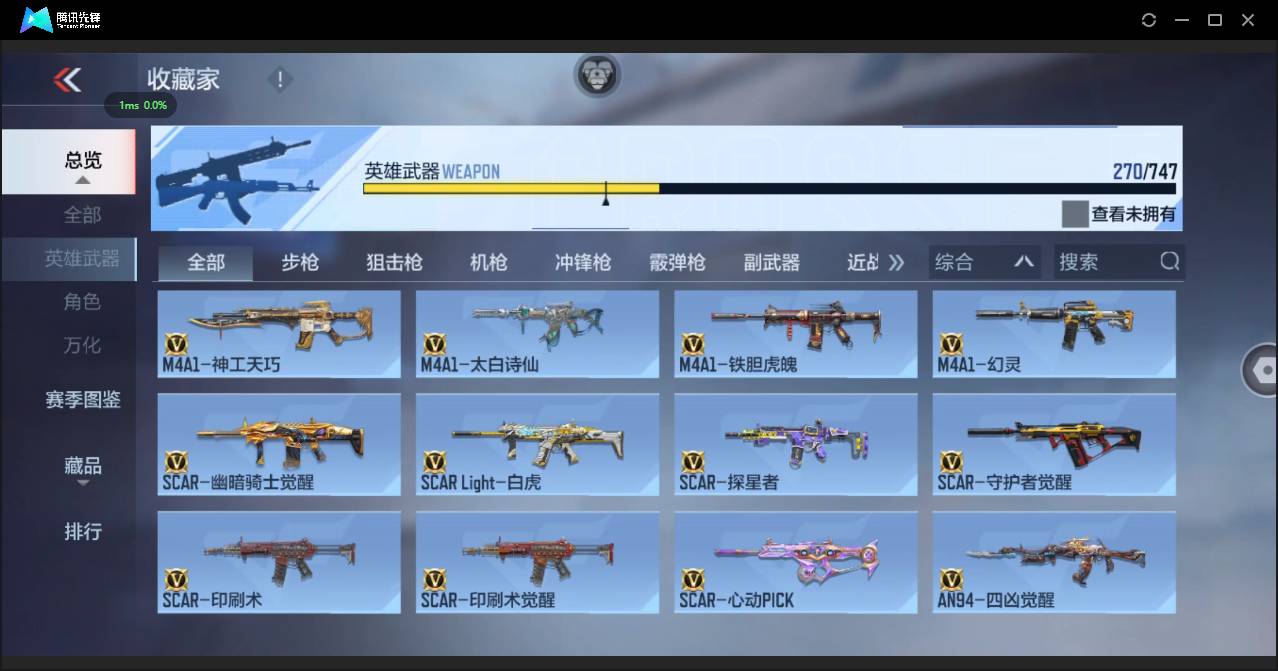 CFMSW373216枪战王者账号详情图15