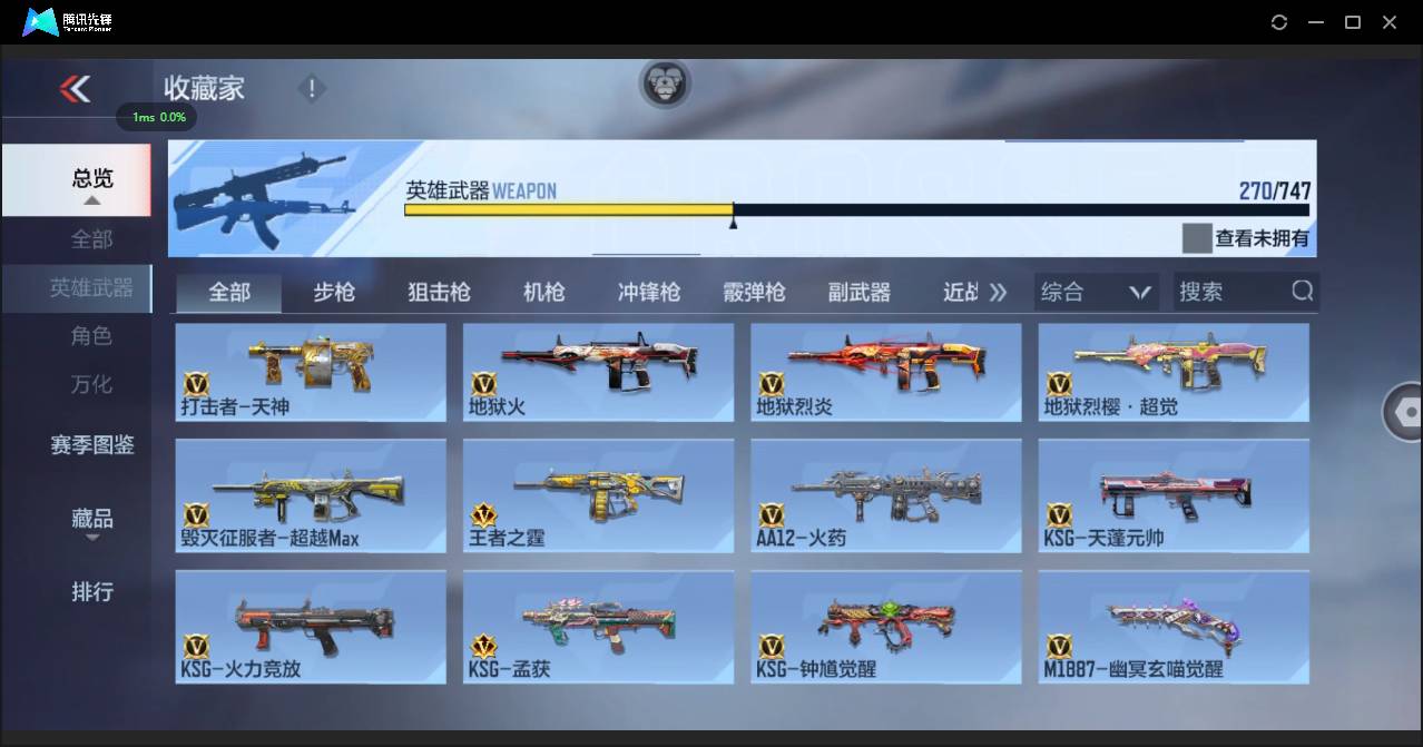 CFMSW373216枪战王者账号详情图23