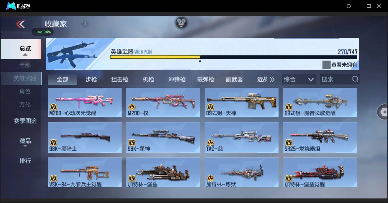 CFMSW373216枪战王者账号详情图20