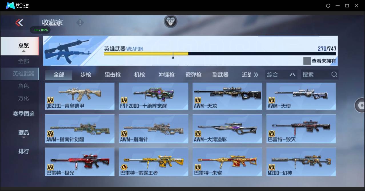 CFMSW373216枪战王者账号详情图19