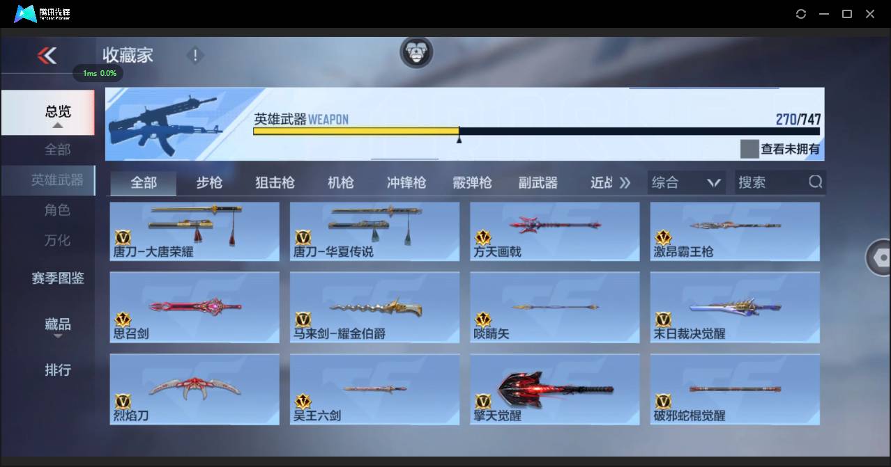 CFMSW373216枪战王者账号详情图30