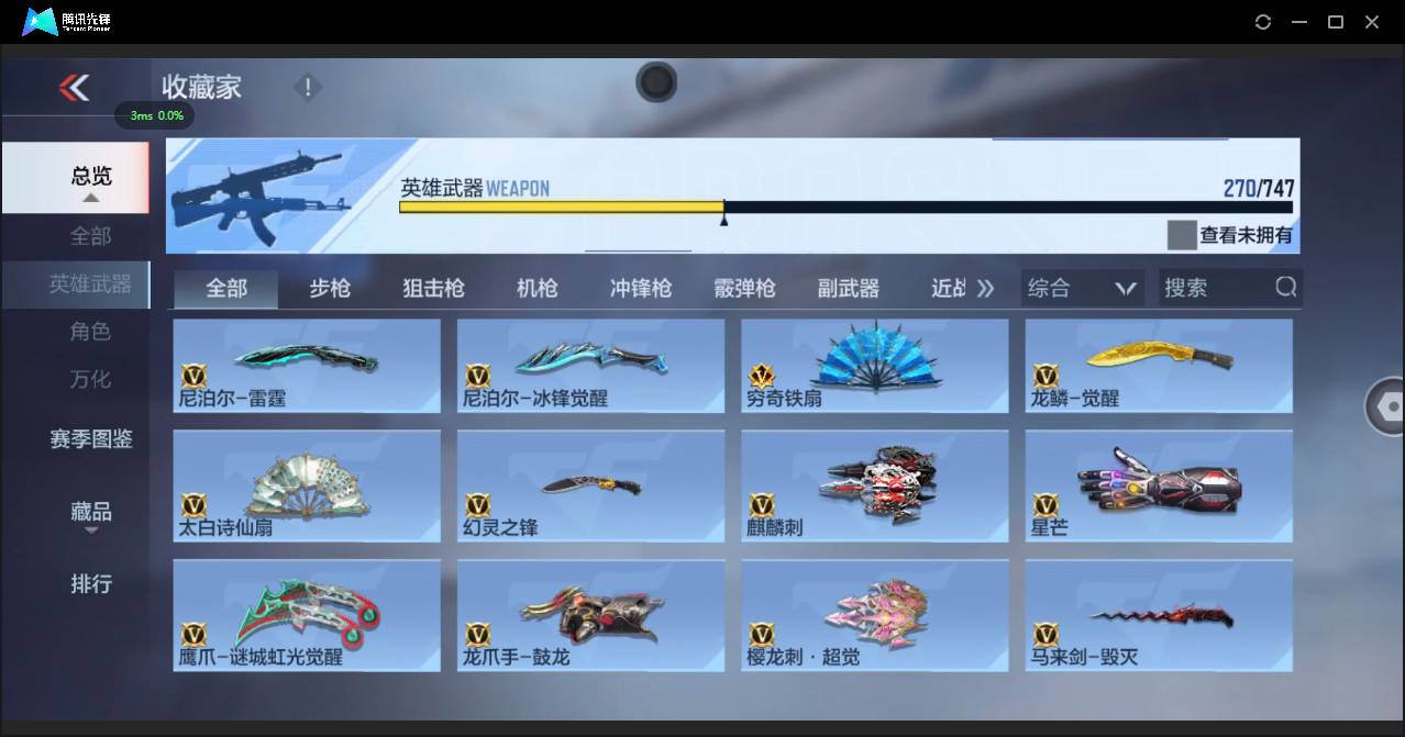 CFMSW373216枪战王者账号详情图29