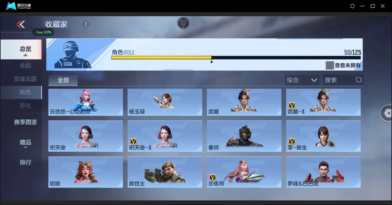 CFMSW373216枪战王者账号详情图35