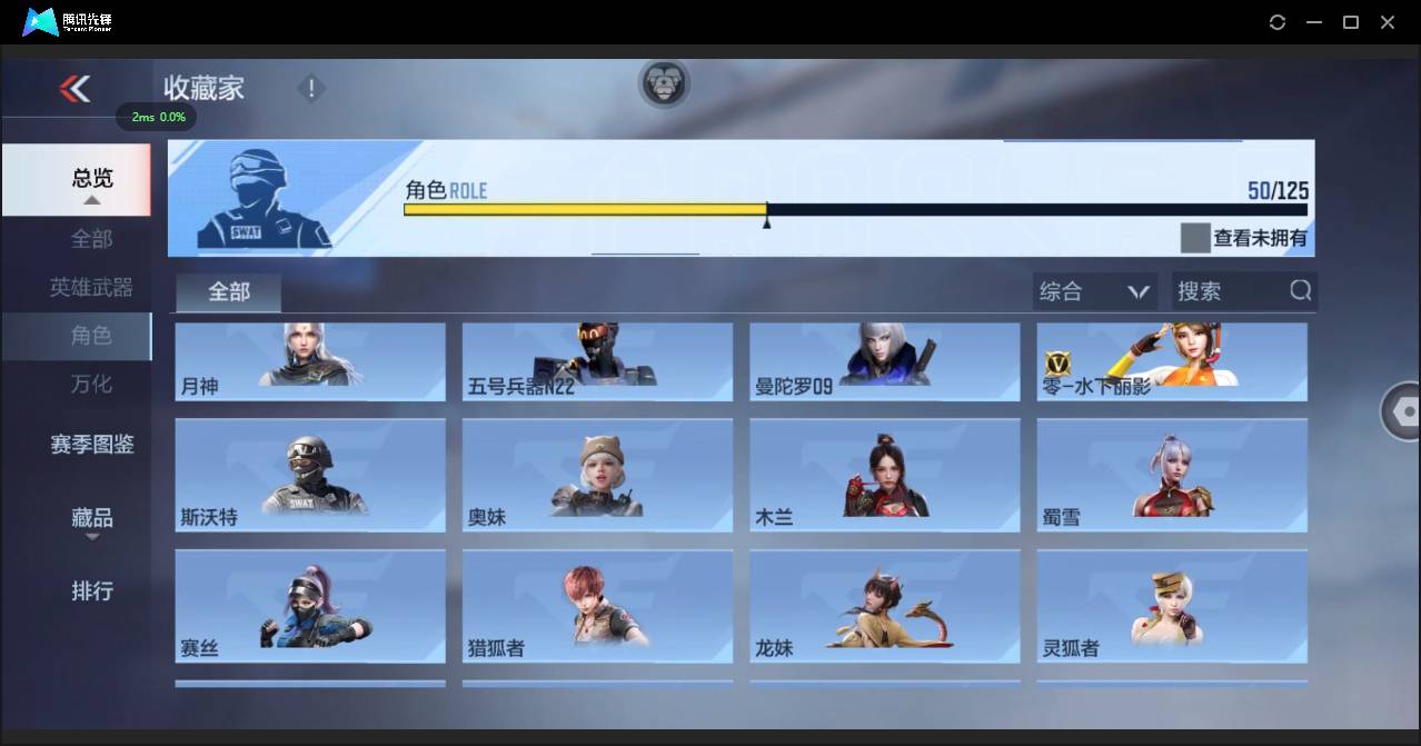 CFMSW373216枪战王者账号详情图34