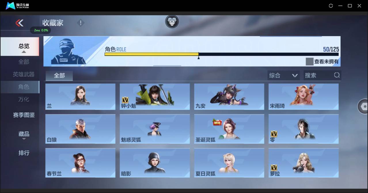 CFMSW373216枪战王者账号详情图36