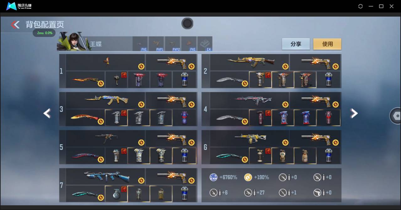 CFMSW373216枪战王者账号详情图4