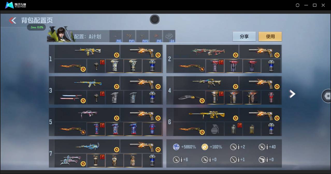 CFMSW373216枪战王者账号详情图3