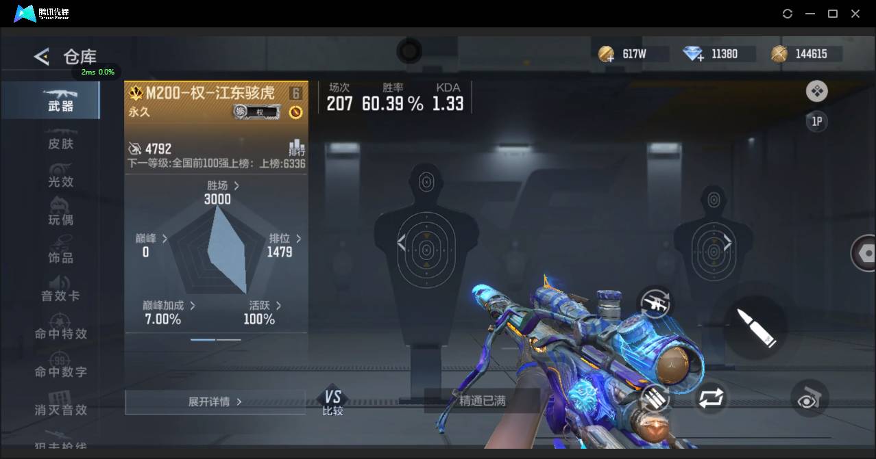 CFMSW373216枪战王者账号详情图6