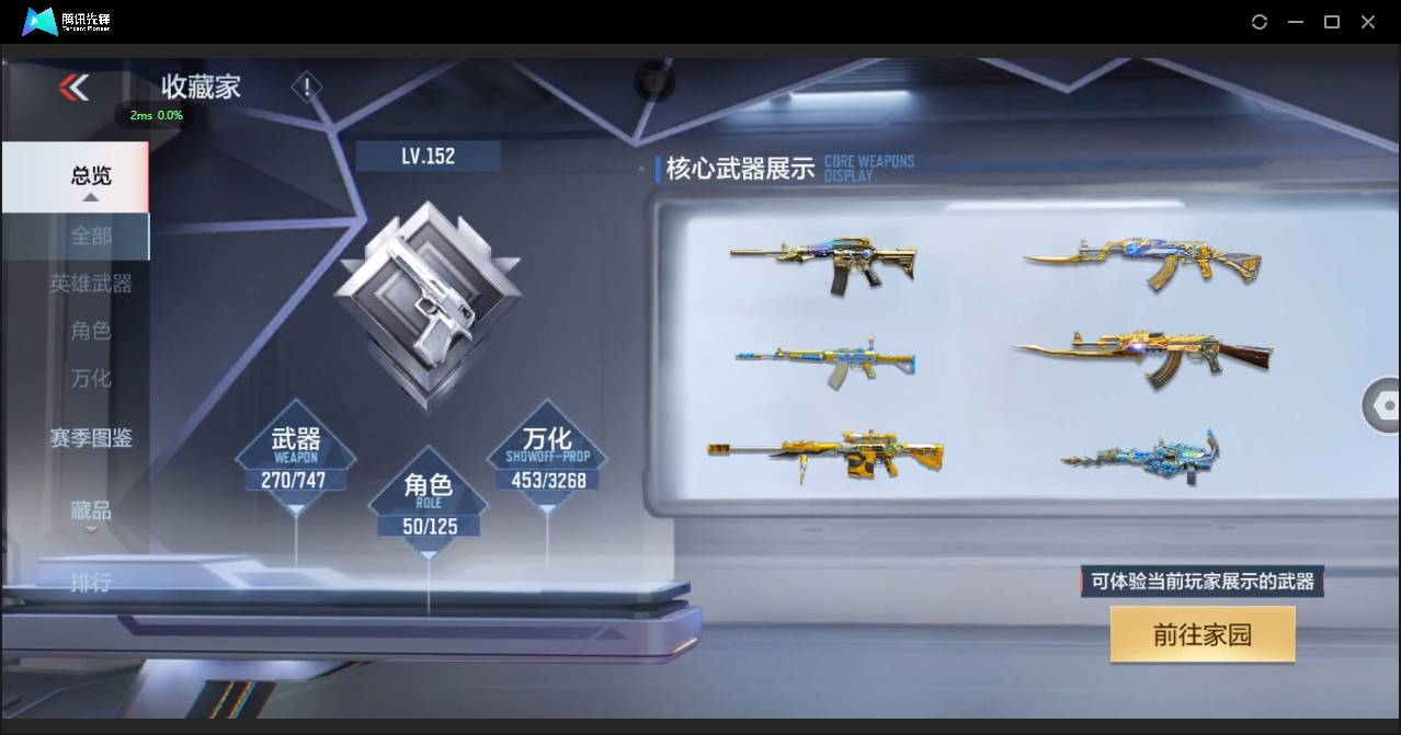 CFMSW373216枪战王者账号详情图11