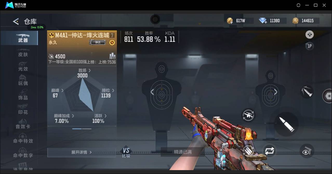 CFMSW373216枪战王者账号详情图7