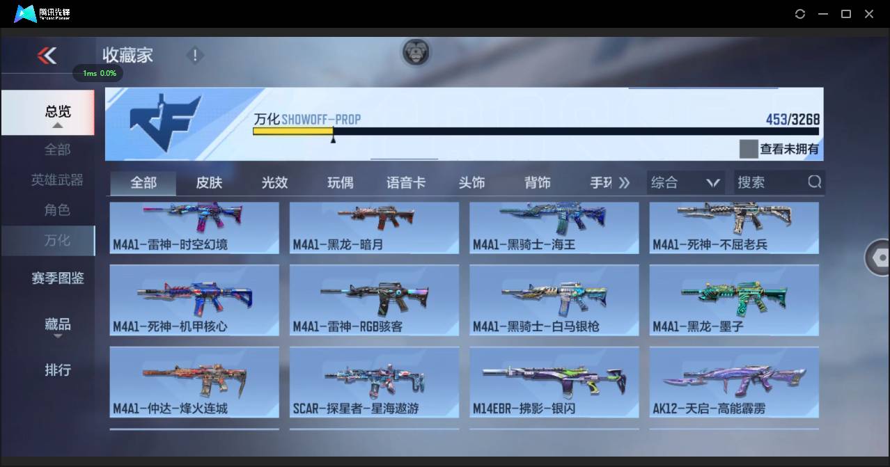 CFMSW373216枪战王者账号详情图39