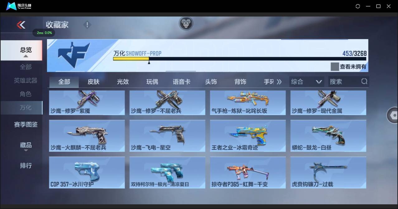 CFMSW373216枪战王者账号详情图42