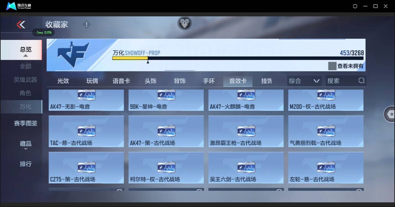 CFMSW373216枪战王者账号详情图45