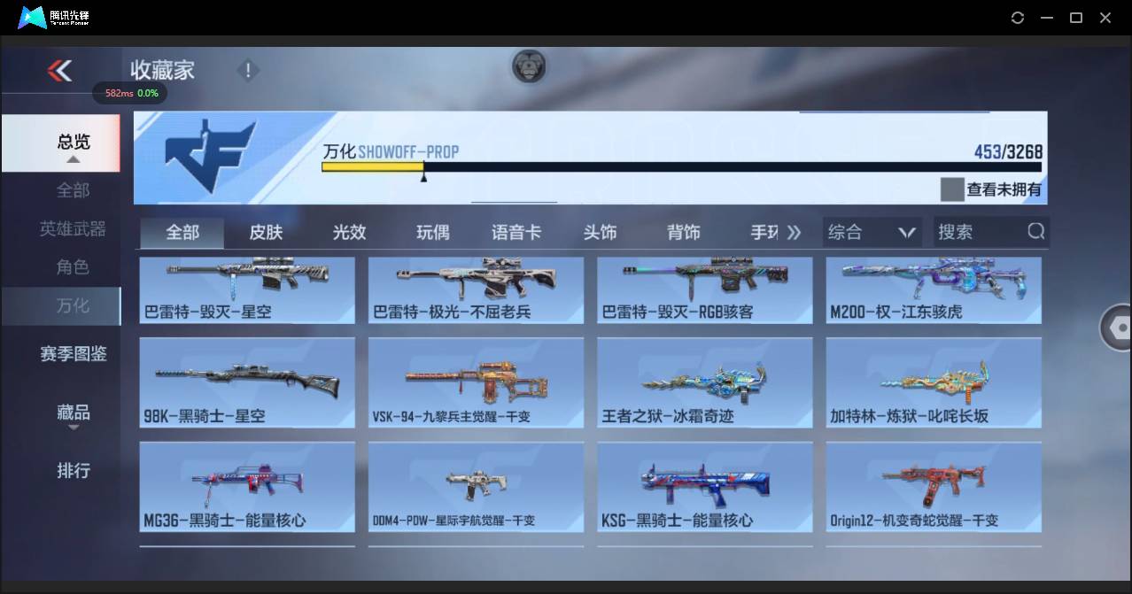 CFMSW373216枪战王者账号详情图41